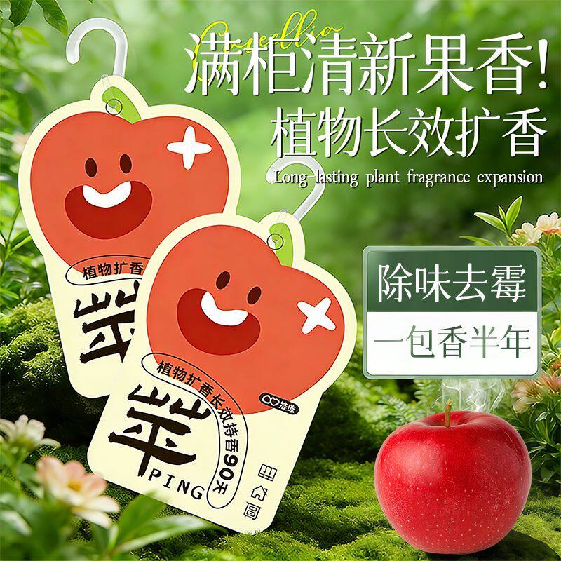 【防霉防蛀】衣物防霉包防蛀防霉片衣柜持久留香换季防霉宋P
