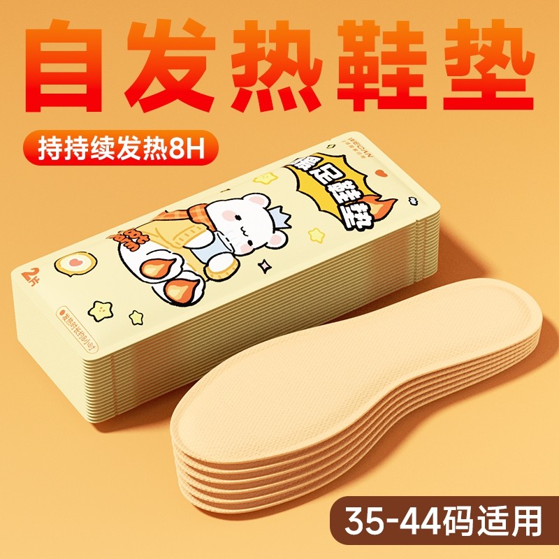 维康自发热鞋垫暖垫脚暖全身暖