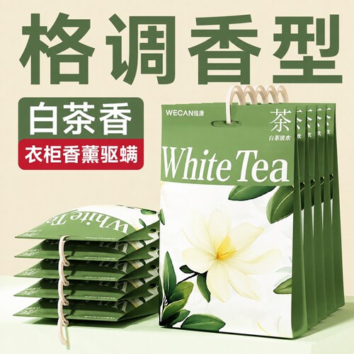 衣柜香包持久香气香囊