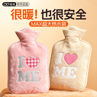 维康注水热水袋暖水袋暖肚女生加厚防爆毛绒热水袋冬季 取暖0198D