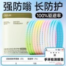 维康防蚊驱蚊液精油手环成人儿童婴儿户外随身贴脚环扣链圈1774D