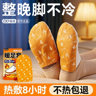 维康暖足贴加长版 热敷8小时发热脚套艾草自发热亲肤速热足贴0222D