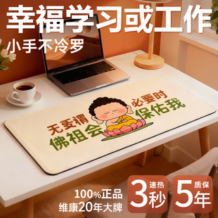 维康加热鼠标垫暖桌垫办公室学生写作业暖手垫2025新款 3c认证0206