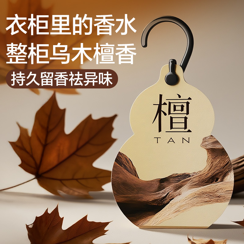 维康福禄葫芦香包驱蚊除味