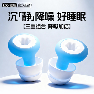 维康隔音耳塞重倍隔音降噪可水洗睡眠耳塞强效隔音降噪耳塞0218D