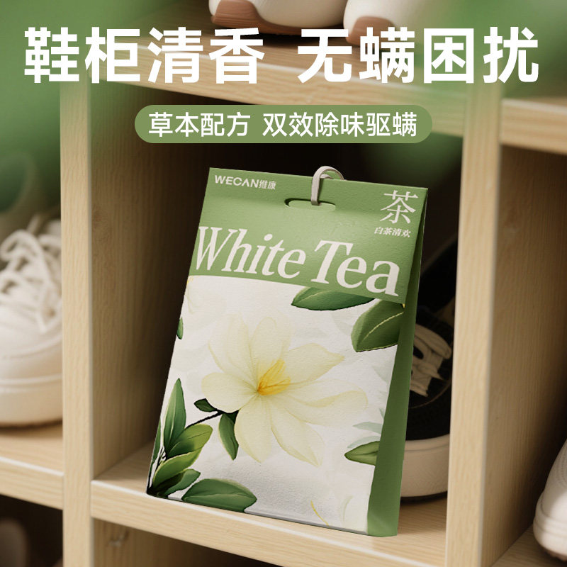 维康驱螨香包香囊鞋柜鞋子持久留香防潮霉除味去湿香薰防虫包1749,居家日用,香包/香囊,淘宝优惠券,粉丝福利购,淘宝优惠卷