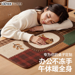 维康暖桌垫自加热鼠标垫办公室桌面加热垫子3c认证暖手发热垫0200