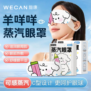 蒸汽眼罩缓解眼疲劳热敷眼罩学生睡眠专用遮光护眼眼罩0095宋