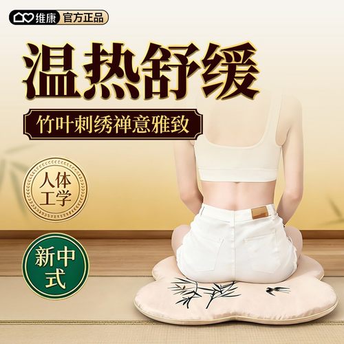 维康陈艾红花艾灸养生热敷坐垫
