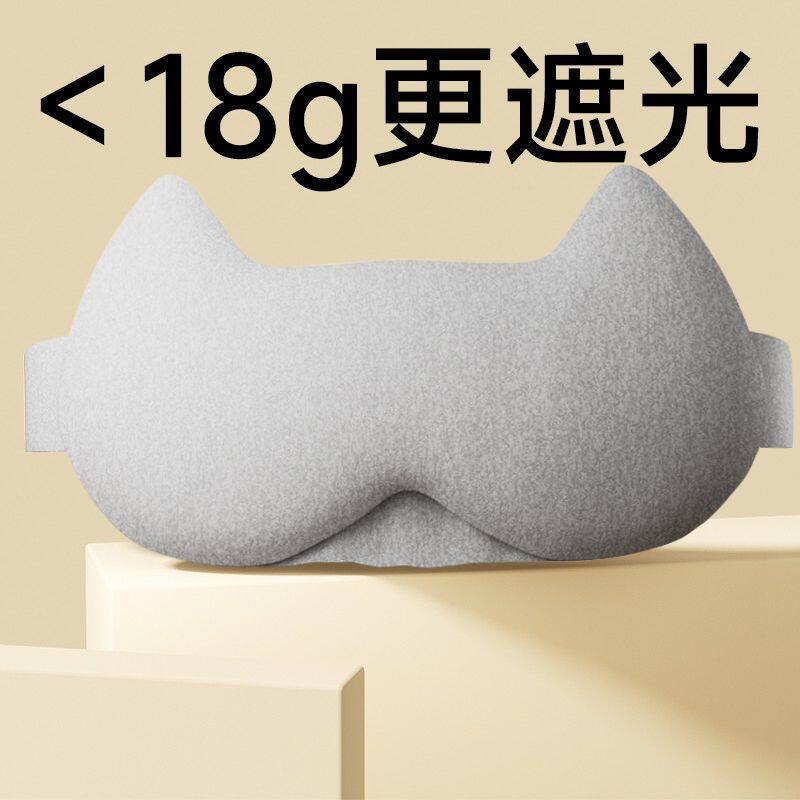 维康新款碳纤维眼罩睡觉用学生热卖透气睡眠遮光男女舒适1751宋