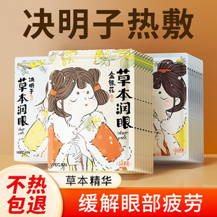 维康金银花蒸汽眼罩缓解眼疲劳睡眠专用助眠一次性发热护眼贴1343