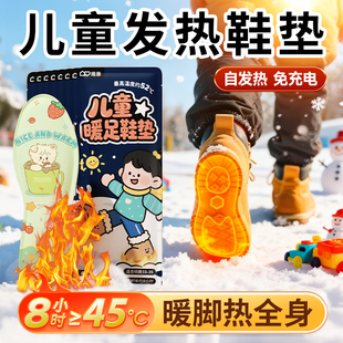 维康热敷鞋垫防臭透气加厚发热鞋垫护脚跟0175宋