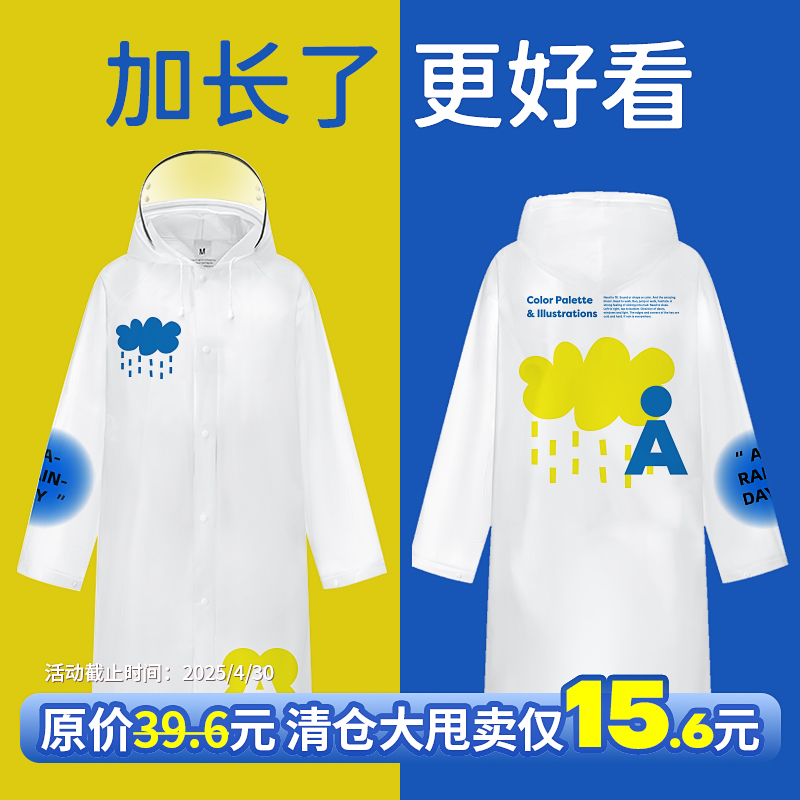 全身防暴雨长款雨衣wecan/维康