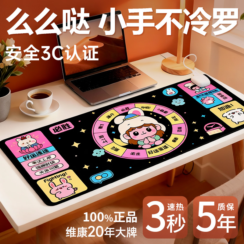 加热暖桌垫办公用学生写字