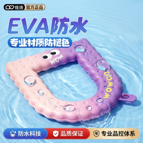 维康香薰渐变马桶坐垫