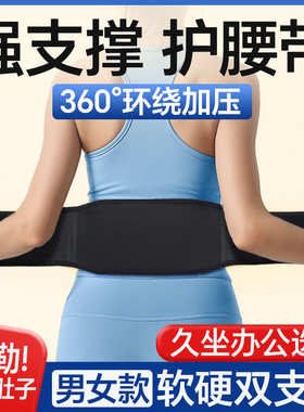 维康护腰带腰椎间盘运动透气支撑腰托护具男女久坐办公居家0131D