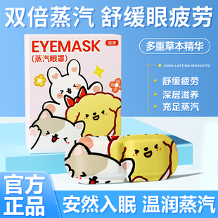 维康蒸汽眼罩缓解眼疲劳热敷眼罩学生午休遮光助眠蒸汽眼罩1279p
