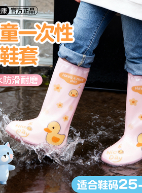 维康儿童一次性鞋套学生上学防水防滑加厚耐磨反复使用新款0230D