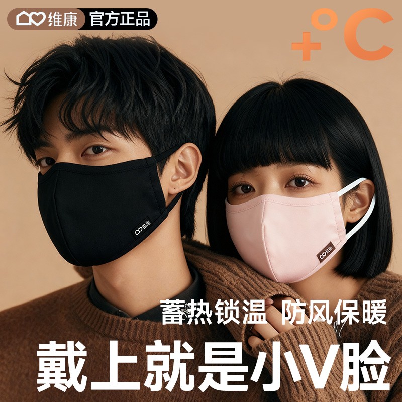 维康棉布口罩可水洗保暖防尘