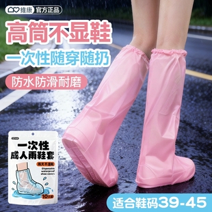 维康一次性雨鞋 套上班学反复使用0228D 套雨天防水防滑耐磨加厚鞋