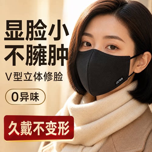 维康棉布口罩可水洗保暖防尘