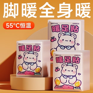 维康暖足贴自发热暖宝宝一次性暖身贴暖脚宝脚底保暖贴足热贴1639