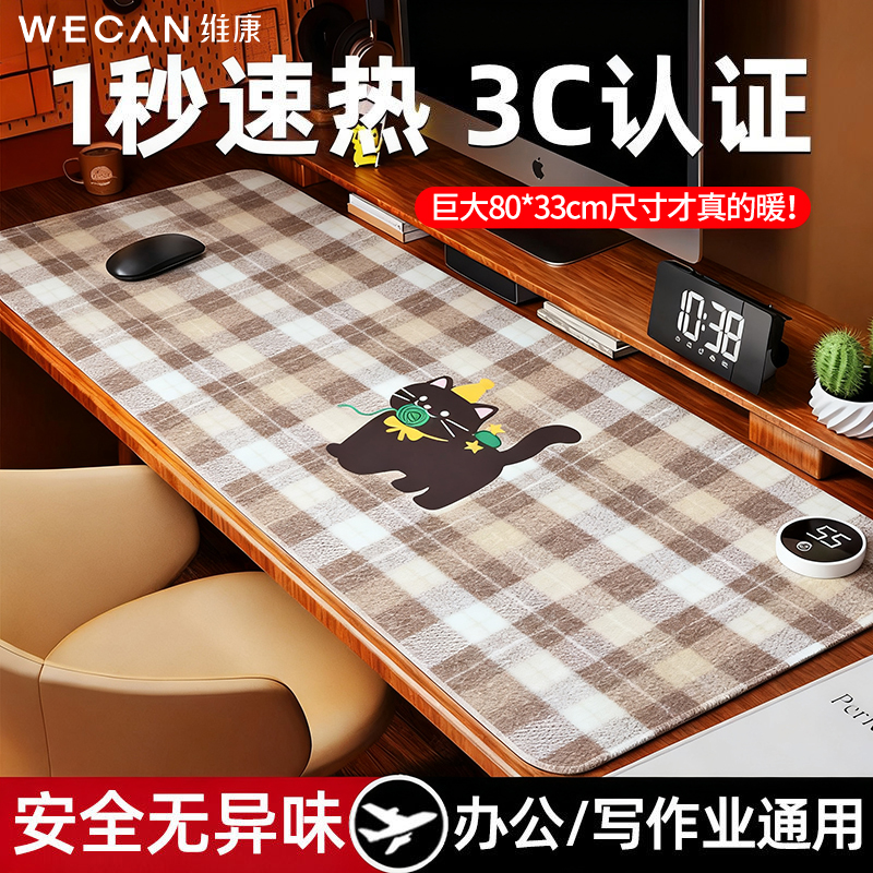 加热桌垫超大发热暖桌垫办公学生
