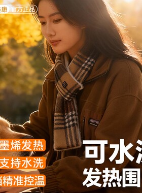 维康发热围巾护颈电加热围脖艾灸颈椎热敷肩颈脖子保暖围巾0179D