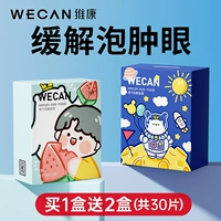 Купите 1 бесплатный 1 -мерный кан -паристый глаз для глаз горячее компресс, чтобы снять усталость глаз и тепло, нагревать, защитить глаза и наклейку, затенение сна 1084