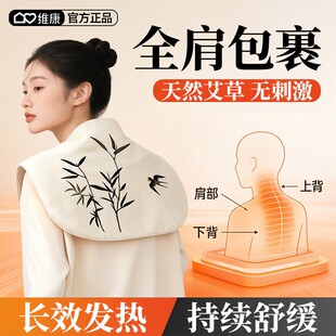 维康肩颈热敷包护肩颈椎坎肩睡觉艾灸颈椎红花艾绒热敷披肩0176D