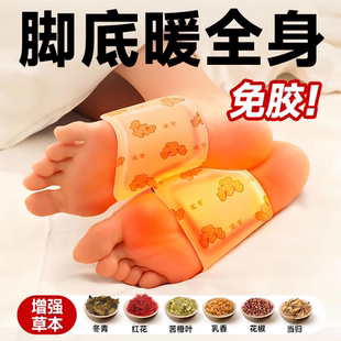 维康生姜暖足贴蒸汽热敷脚底热帖暖宝宝自发热冬季 女生暖脚0180D