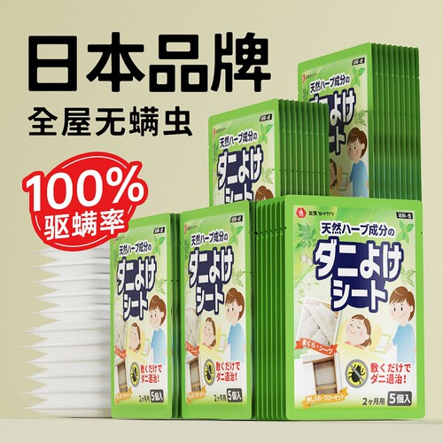 大学生宿舍用品维康除螨包床上用