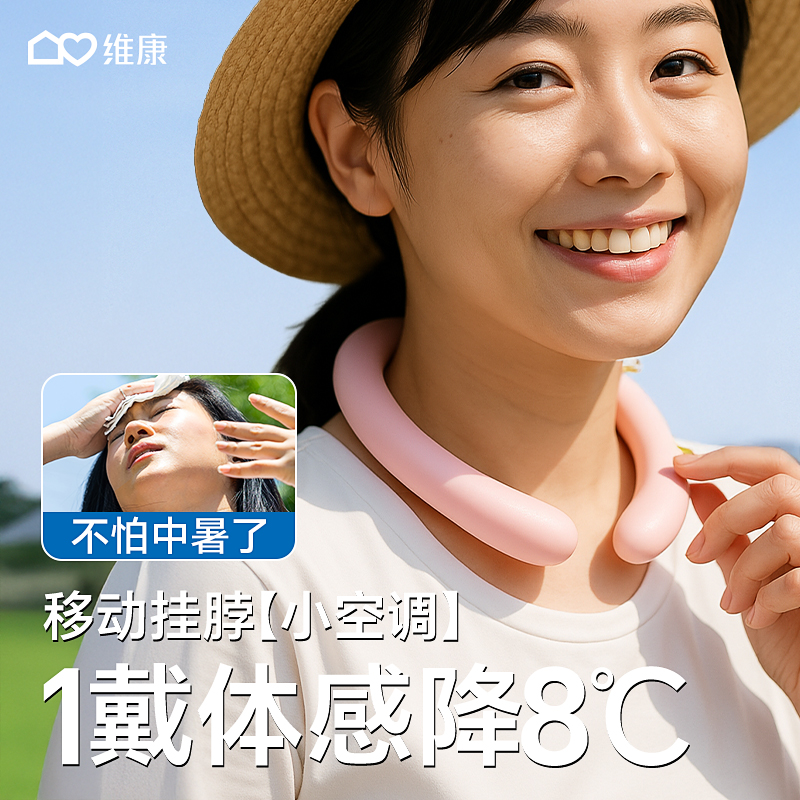 维康冰凉挂颈圈降温降暑冰脖环挂颈圈凝胶冰枕凉项圈夏天学生0068