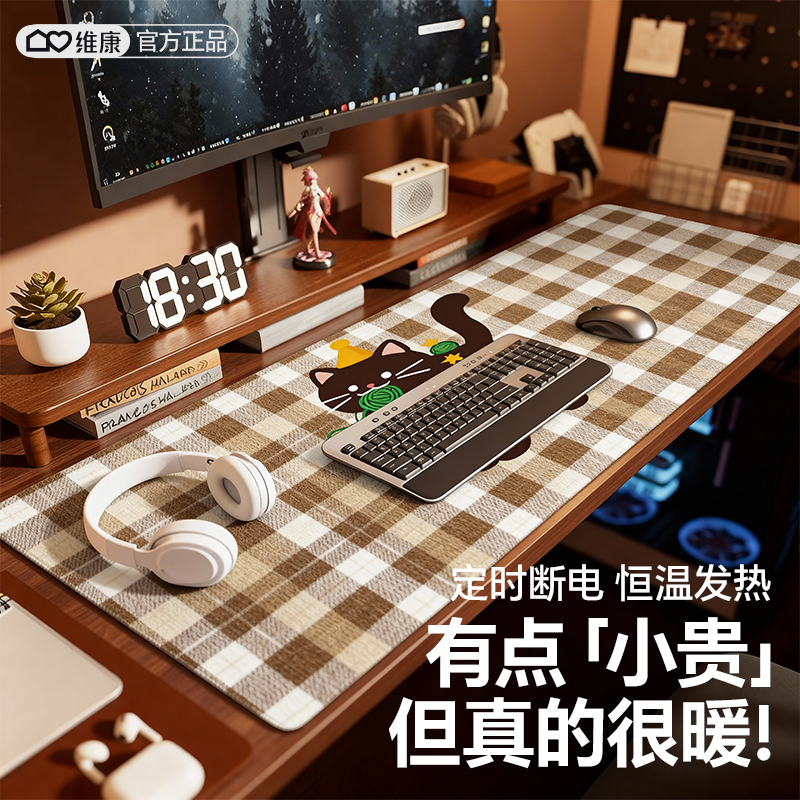 维康3c认证加热鼠标垫