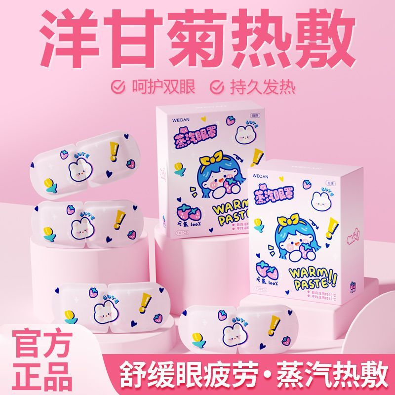 维康春日限定樱花桃花醒神