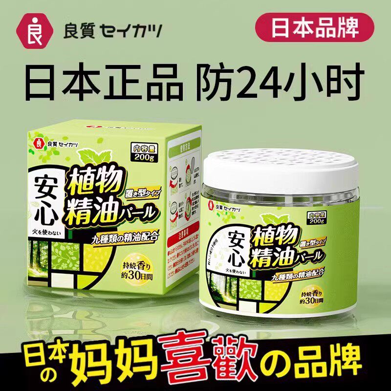 日本香茅驱蚊防蚊液精油珠凝胶植物办公室强力防嗡室内家用熏172