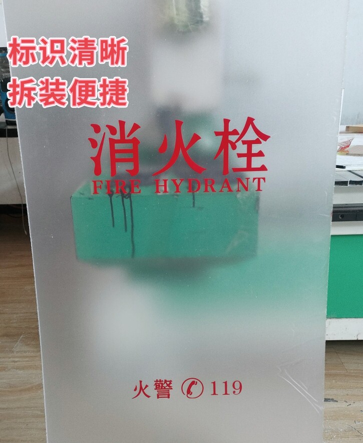 消防配件门板消火栓灭火器箱透明面板定制消防栓防火箱子有机玻璃