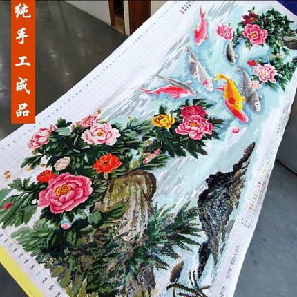 九鱼图十字绣成品不带框纯手工已绣好的2025新款客厅高端牡丹锦鲤