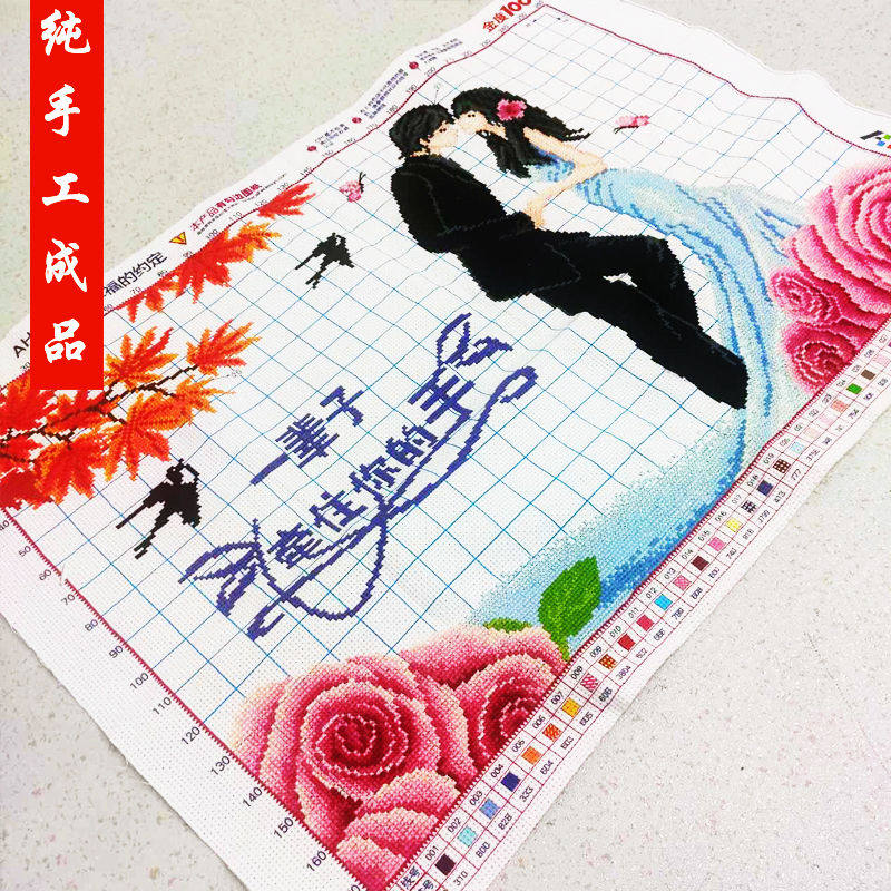 结婚图十字绣成品不带框纯手工出售已绣好的2025新款客厅新婚礼物