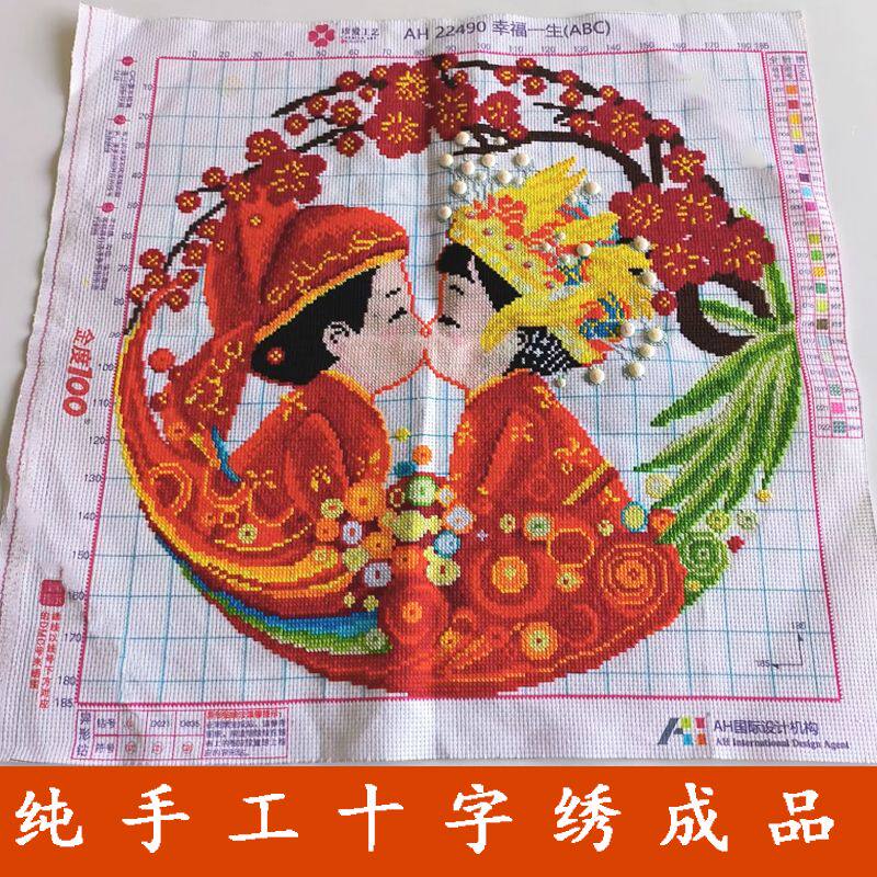 结婚图十字绣成品不带框纯手工出售已绣好的2025新款情侣喜庆客厅