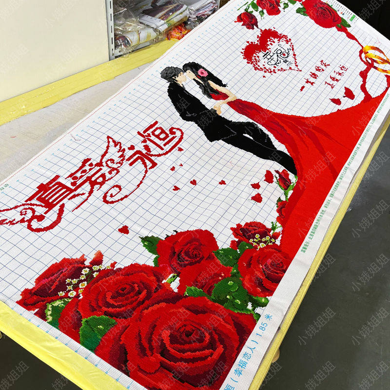 真爱永恒十字绣成品不带框纯手工出售已绣好2025新款客厅结婚喜庆