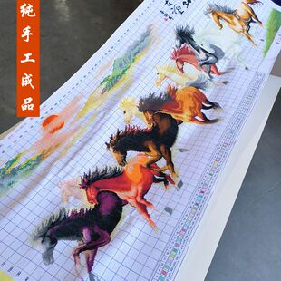 万马奔腾十字绣成品不带框纯手工出售已绣好2025新款客厅马到成功