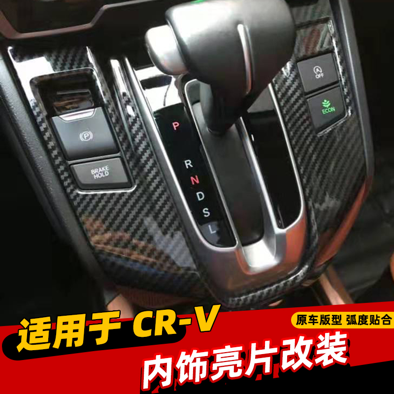 适用于17-19款crv本田CR-...