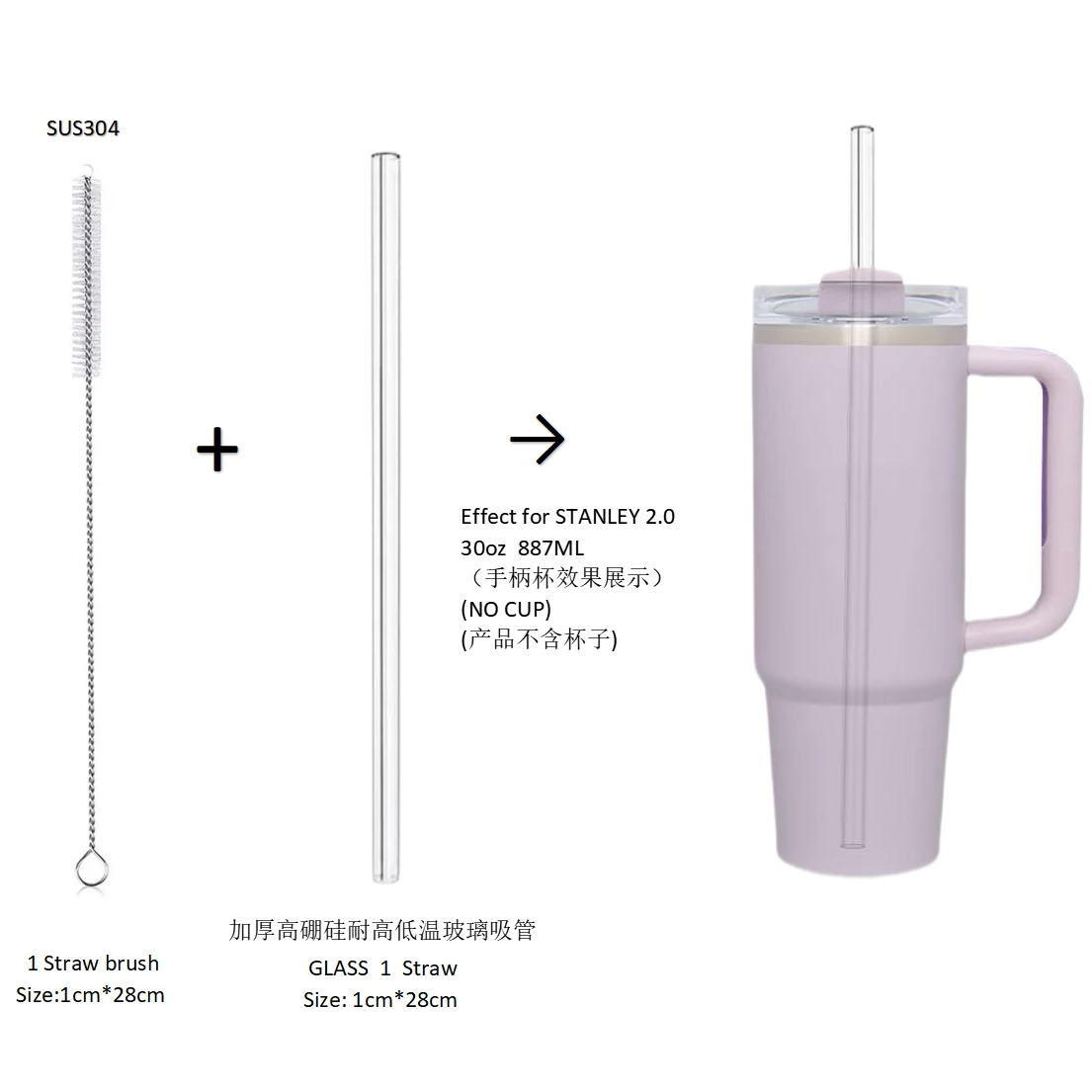 stanley 保温吸管杯耐热加厚高硼硅玻璃喝水吸管刷子替换件图片
