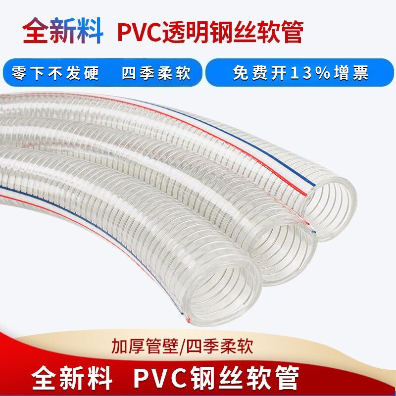 PVC钢丝软管油管 透明软管加厚高压防爆带钢丝水管塑料2寸钢丝管