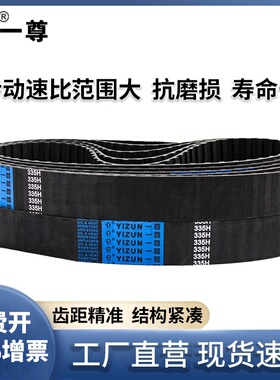 一尊氯丁橡胶同步带HTD3M558/561/564传动齿形带黑色氯丁橡胶皮带