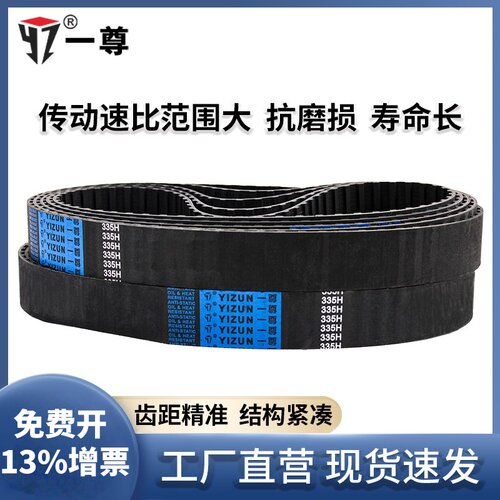 一尊氯丁橡胶同步带HTD3M558/561