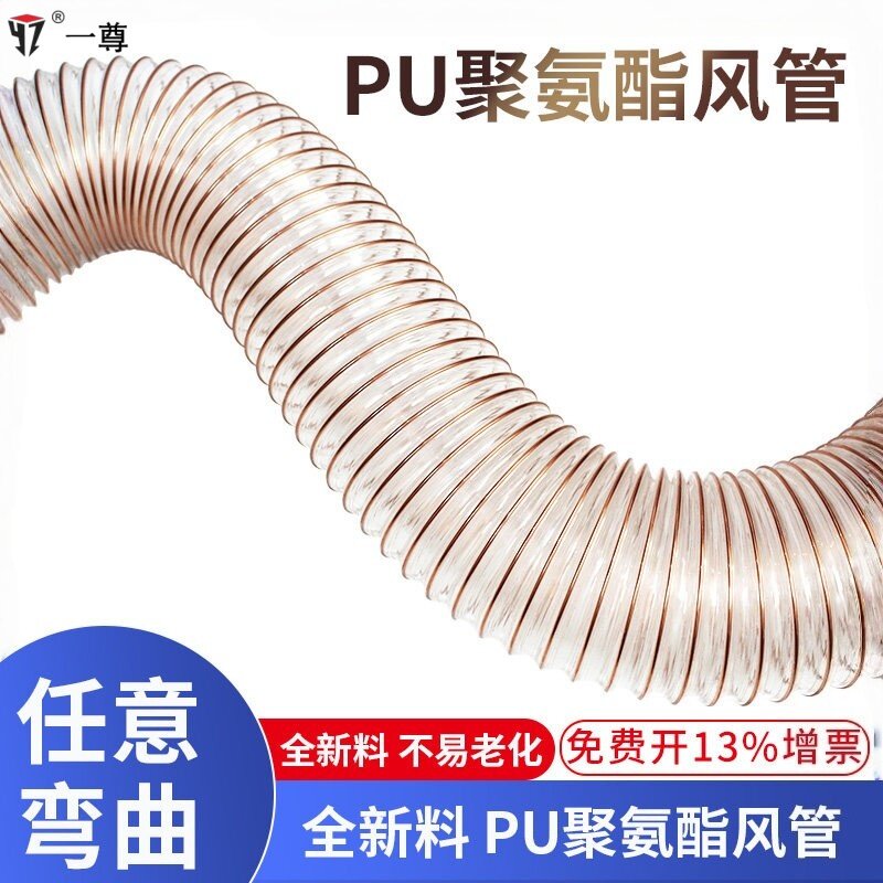 PU聚氨酯吸尘管软管工业木工风管