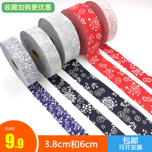 青花瓷布料中国风蓝印花布卷主题墙手工布条幼儿园环创包边框装饰 - 封面