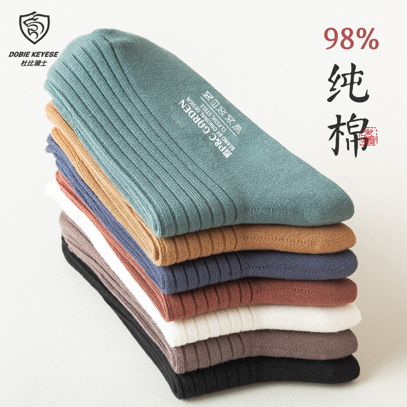 秋冬袜子男款中筒袜纯棉100%棉商务工装长袜吸汗防臭加厚男袜纯色